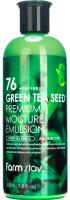 фото FARMSTAY Эмульсия увлажняющая с семенами зеленого чая Green Tea Seed Premium Moisture Emulsion уход за кожей
