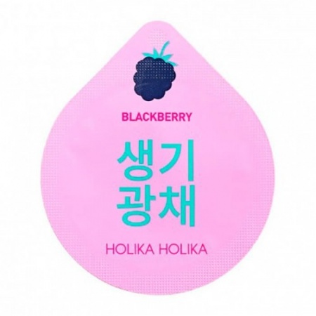 HOLIKA HOLIKA Капсульная ночная осветляющая маска с экстрактом ежевика - Blackberry 10мл