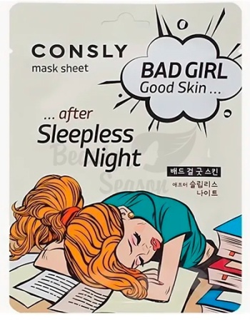 CONSLY Тканевая маска "После бессонной ночи" Good Skin After Sleepless Night Mask Sheet