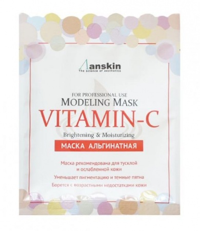 ANSKIN Original Маска альгинатная осветляющая с Витамином С - Vitamin C Modeling Mask (саше)