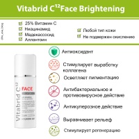 фото Vitabrid C12 Пудра осветляющая для лица Face Brightening Powder  уход за кожей