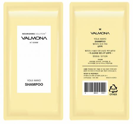 EVAS Пробник Кондиционер для волос - VALMONA  Nourishing Solution Yolk-Mayo Nutrient Conditioner