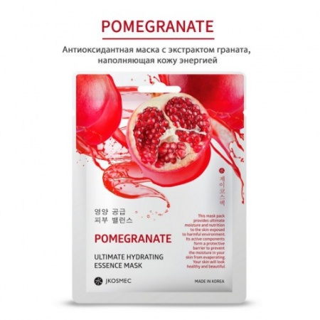 JKOSMEC Тканевая маска с экстрактом граната - Pomegranate ultimate Hydrating essence mask